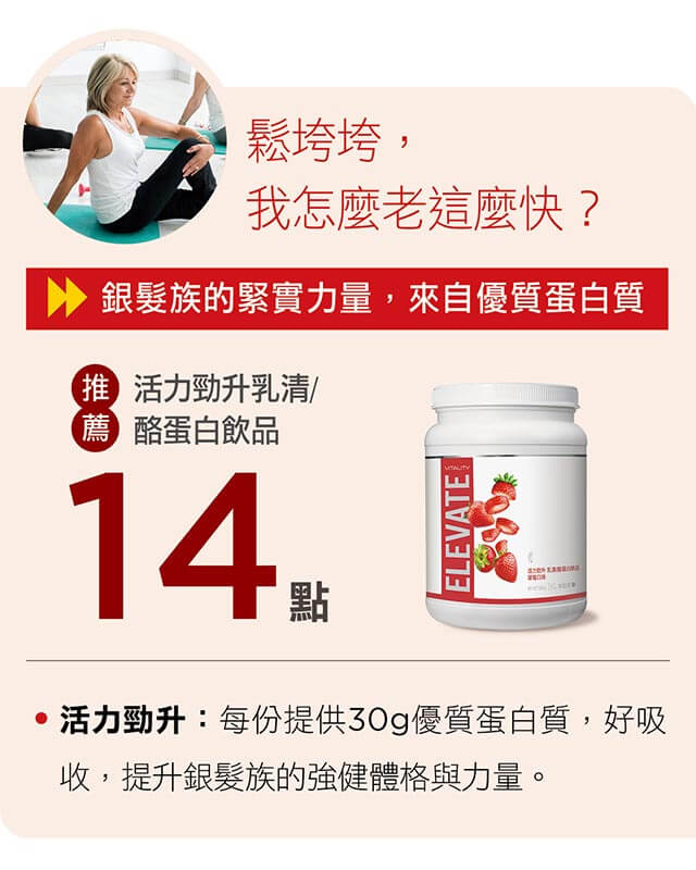 銀髮族35點如何買 擊退老化困擾 美樂家幫你回春 最新文章 美樂家台灣 銀髮族35點如何買 擊退老化困擾 美樂家幫你回春 最新文章 美樂家台灣